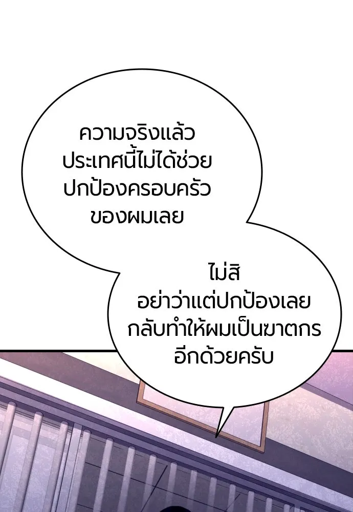 มือพิพากษา ตอนที่ 1 รูปที่ 296