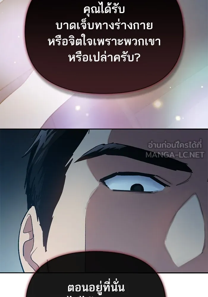 My S-Class Hunters ตอนที่ 69 มังกรดำปีกหนาม รูปที่ 108