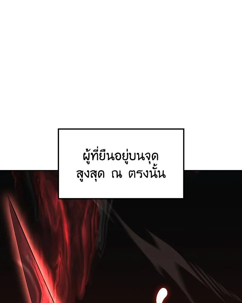เกิดอีกทีเป็นว่าที่ประมุขลัทธิมาร ตอนที่ 141 รูปที่ 239