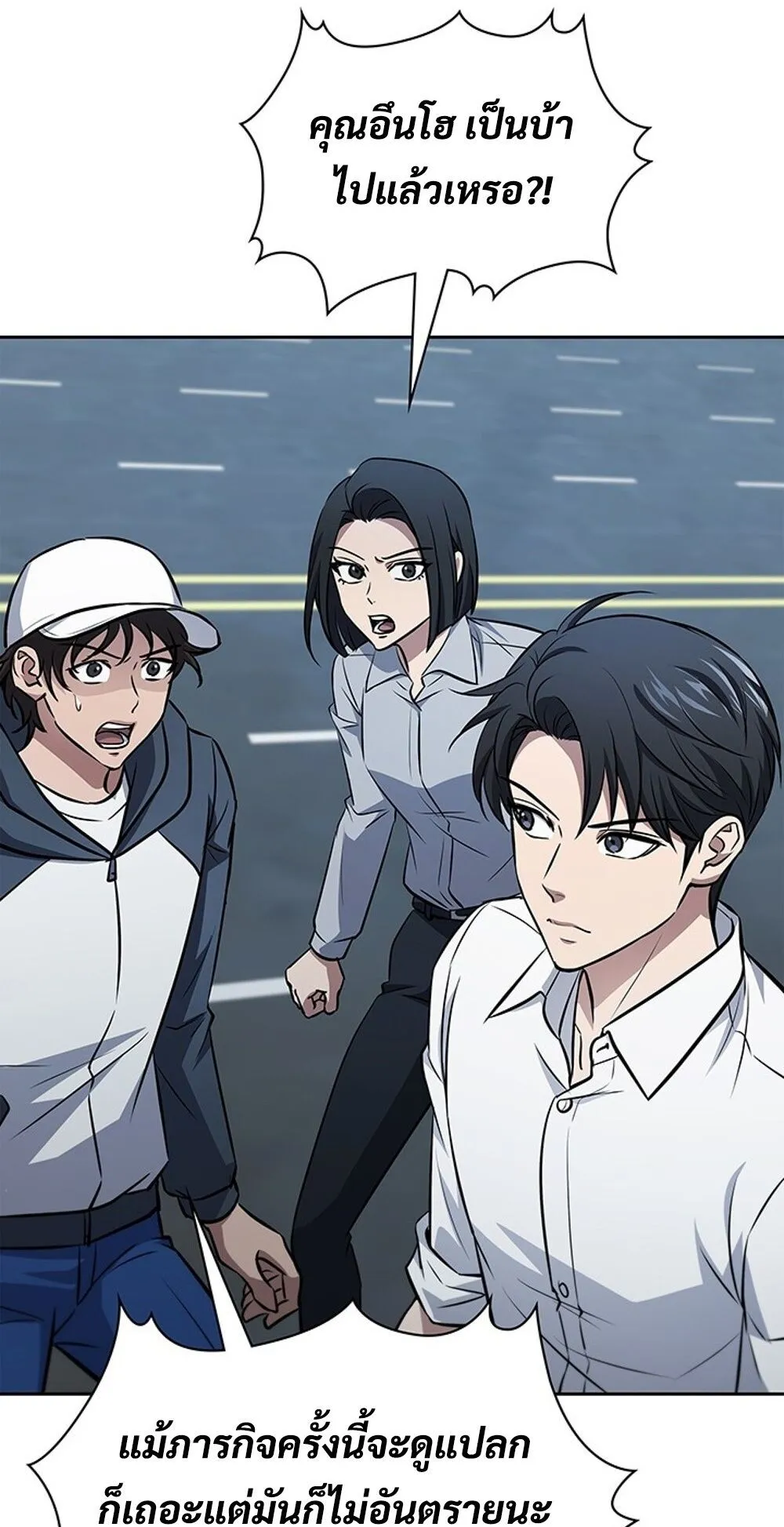 How to Survive Restructuring ว_ธ_เอาต_วรอดจากการปร_บโครงสร_าง ตอนที่ ตอนที่ 46 รูปที่ 58