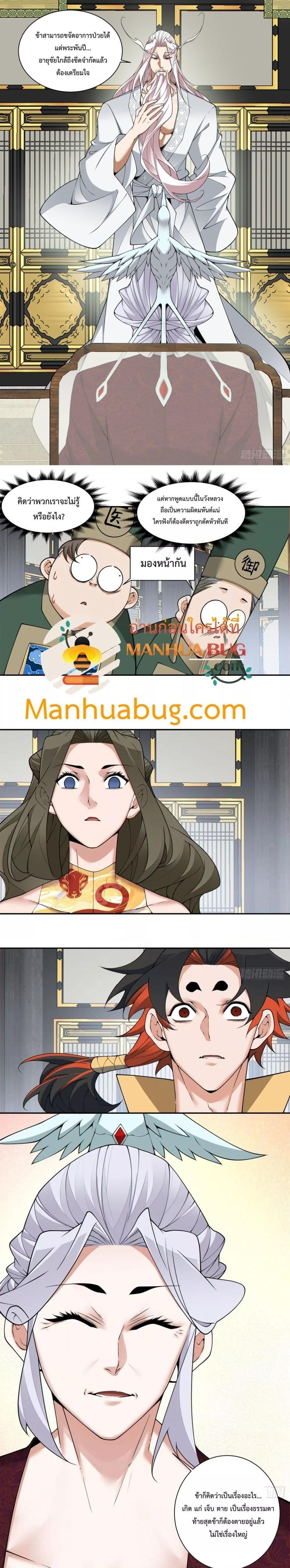 Manga-lc-com อ่านมังงะ อ่านการ์ตูน ออนไลน์ ฟรี My Disciples Are All Big Villains ตอนที่ 1 2 3 4 5 6 7 8 9 10 11 12 13 14 ฟรี ไม่มีโฆษณา Manga-lc - อ่าน มังงะ อ่าน การ์ตูน ออนไลน์ อ่านมังงะ ฟรี