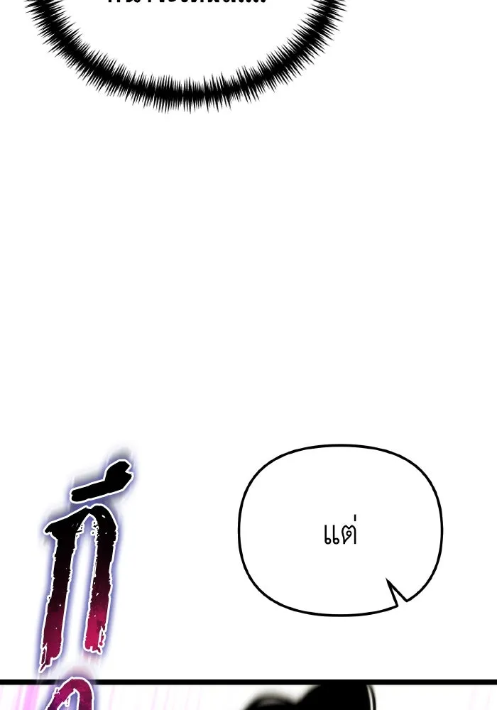 การแข่งขันของผู้เกิดใหม่ ตอนที่ 90 รูปที่ 152