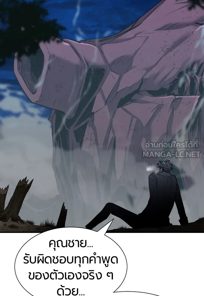 ยอดสถาปนิกผู้พิทักษ์อาณาจักร ตอนที่ 32 รูปที่ 117