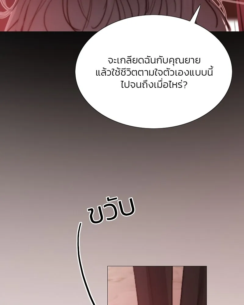 เซเรน่า ตอนที่ 8 รูปที่ 74