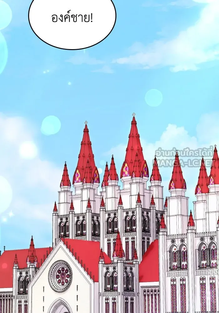 ทำแบบนี้ไม่ได้เพคะ องค์ชาย ตอนที่ 37 รูปที่ 57