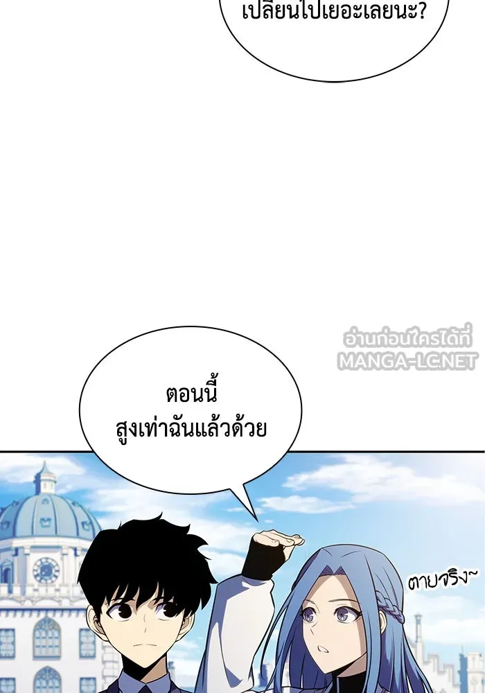 ลูกชายคนเล็กของดยุกคือมือสังหาร ตอนที่ 30 รูปที่ 3