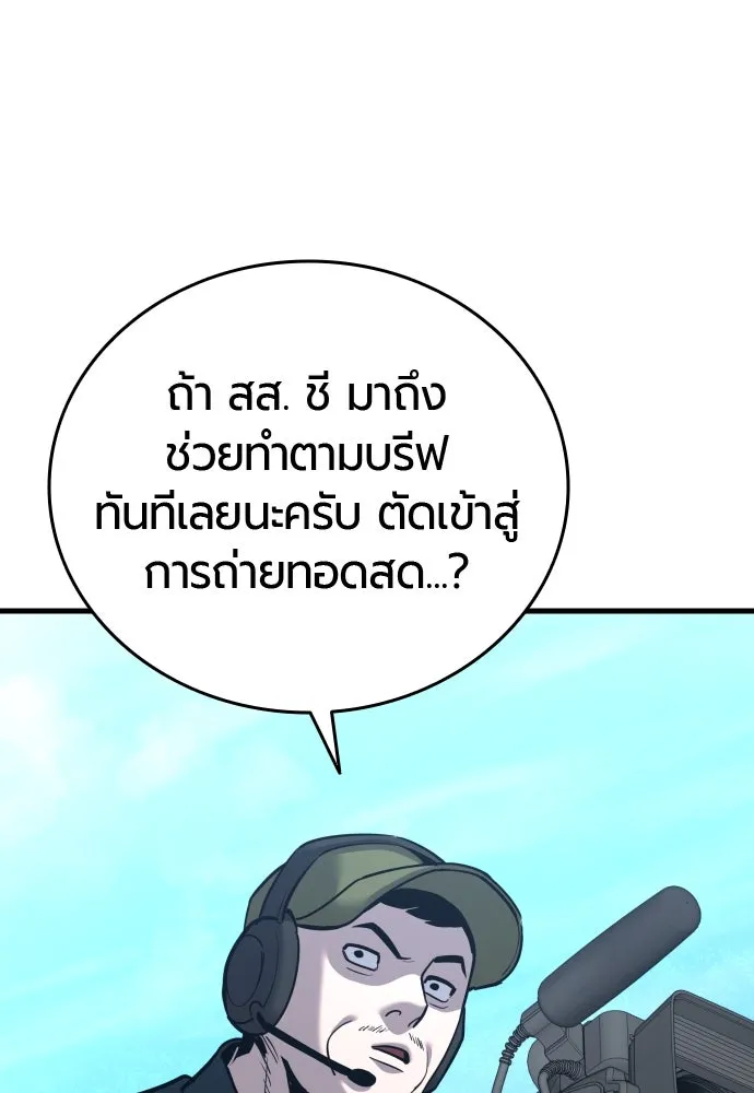 มือพิพากษา ตอนที่ 44 รูปที่ 115