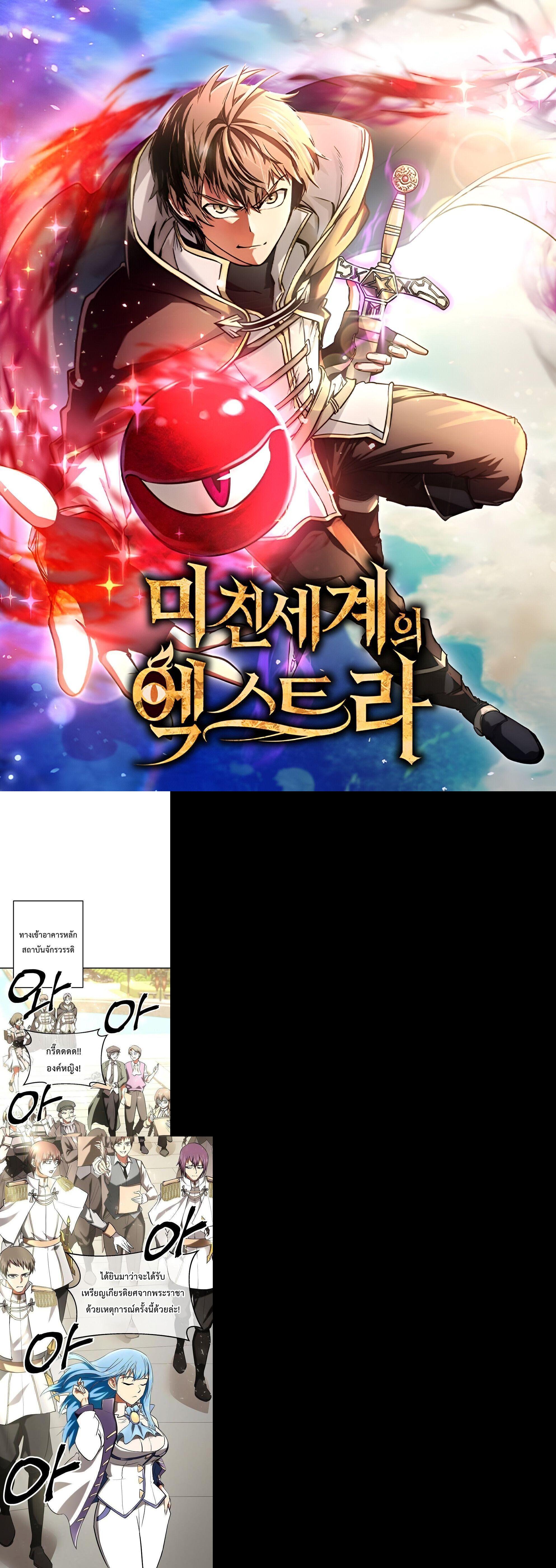 Manga-lc-com อ่านมังงะ อ่านการ์ตูน ออนไลน์ ฟรี Trapped In A Crazy World As An Extra ตอนที่ 1 2 3 4 5 6 7 8 9 10 11 12 13 14 ฟรี ไม่มีโฆษณา Manga-lc - อ่าน มังงะ อ่าน การ์ตูน ออนไลน์ อ่านมังงะ ฟรี