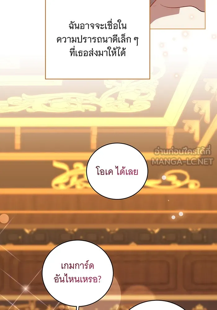 ทุกอย่างที่เสียไป ฉันขอทวงคืน ตอนที่ 8 รูปที่ 129