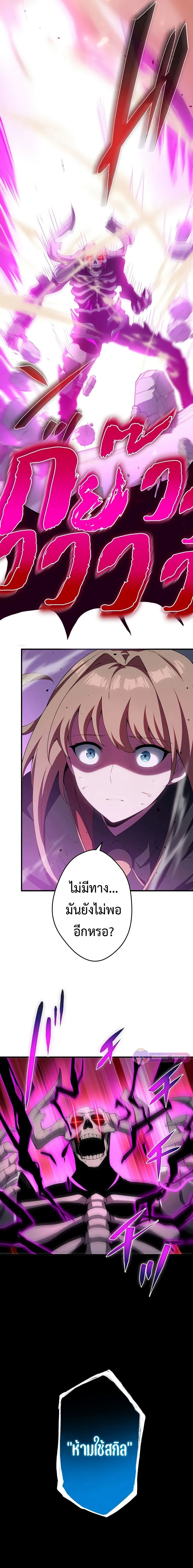 The God-Slaying Copycat ตอนที่ ตอนที่ 15 รูปที่ 19