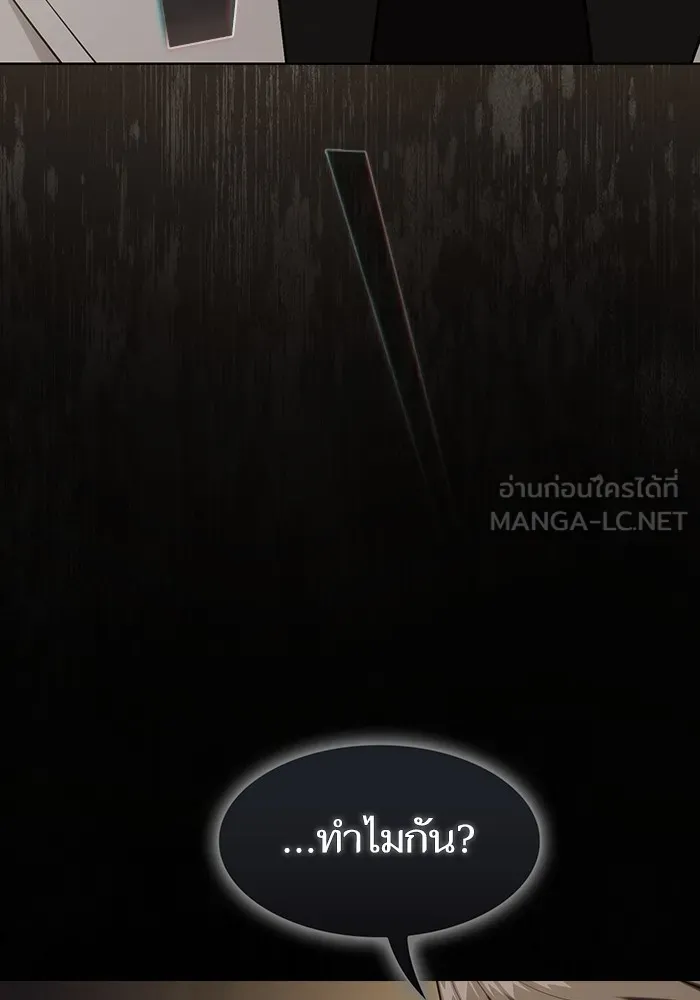 ผู้เล่นขั้นเทพแห่งหอคอยฝึกสอน ตอนที่ 212 รูปที่ 126