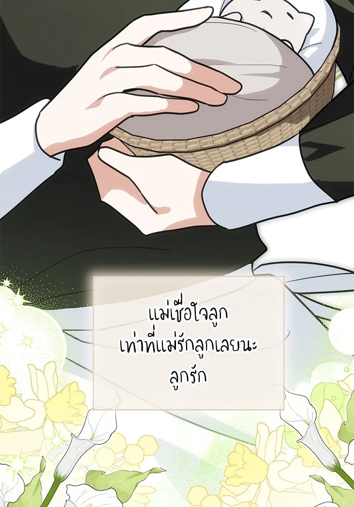 แมวน้อยในรังหมาป่า ตอนที่ 76 (จบซีซัน) รูปที่ 62