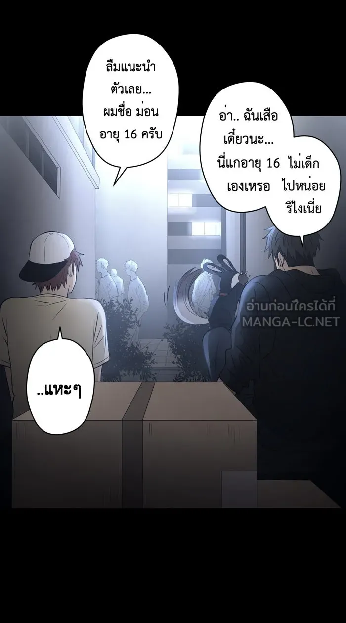 Hunter Game ตอนที่ 49  บทสนทนาของเด็กหนุ่ม รูปที่ 27