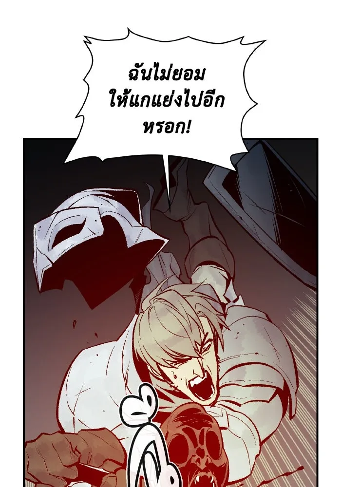 The Lone Necromancer ตอนที่ 70 รูปที่ 80
