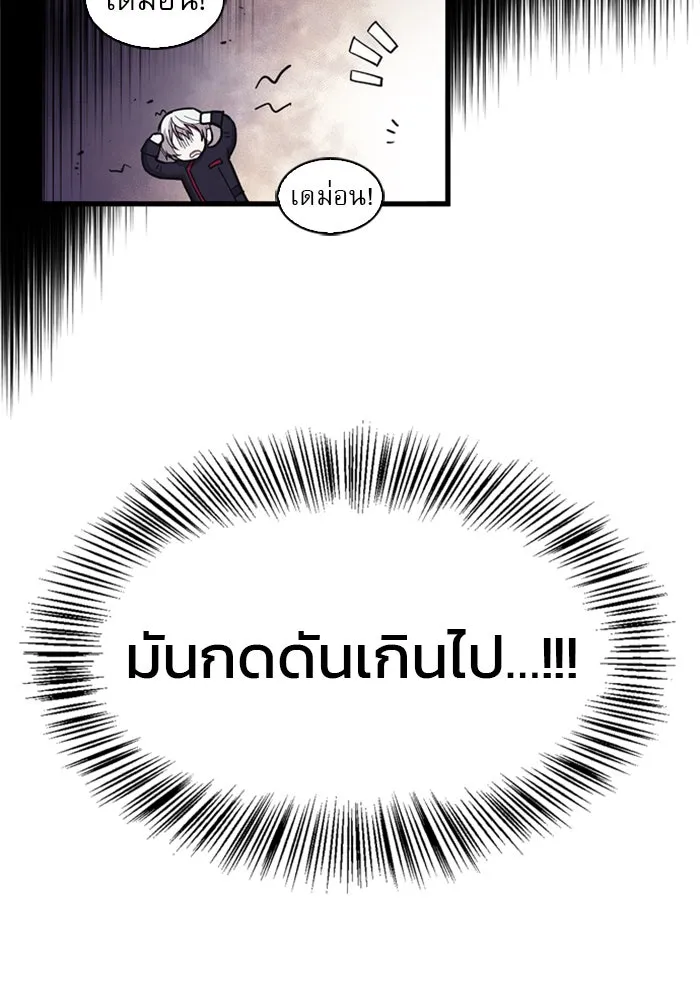 ผมไม่ได้เก่งอย่างที่คิด ตอนที่ 1 รูปที่ 161