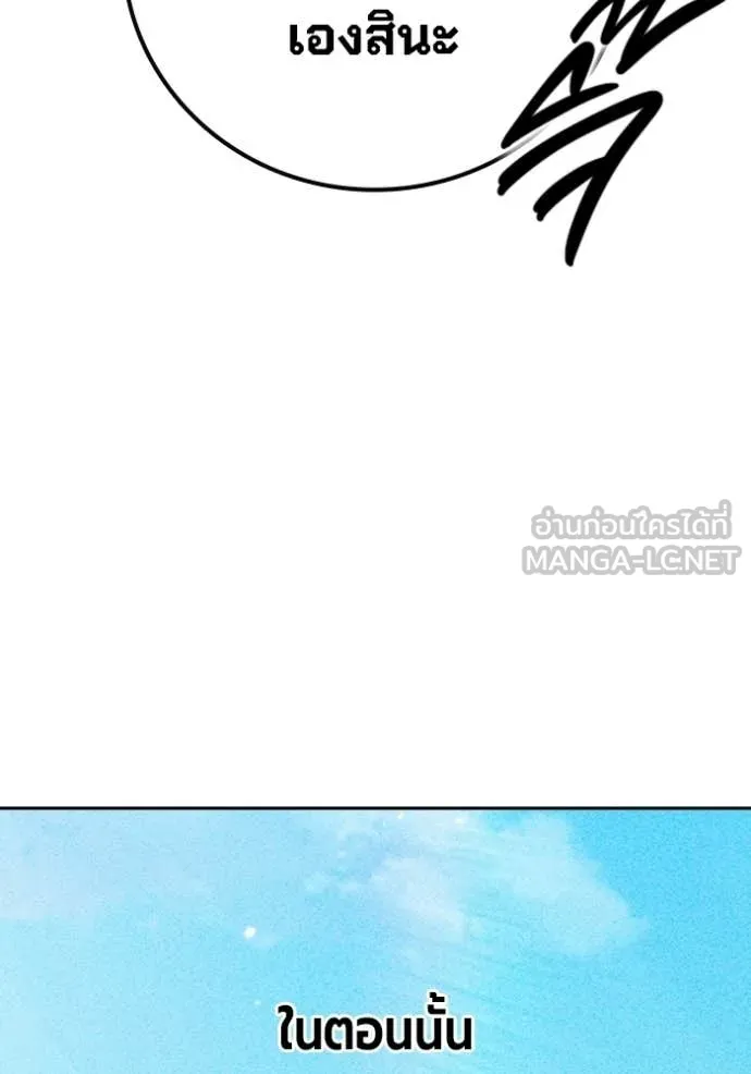 เยาวชนคนคุก ตอนที่ 81 รูปที่ 202