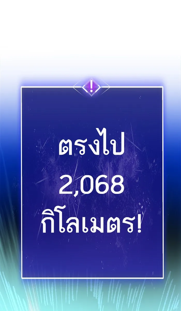 ยอดคนเลเวลทะลุ ตอนที่ 44 ออกศึก รูปที่ 175