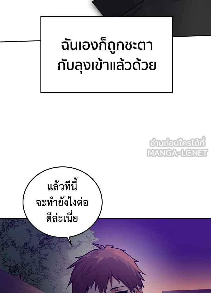 นักเลงกระจอกย้อนเวลามาทวงแค้น ตอนที่ 21 รูปที่ 93