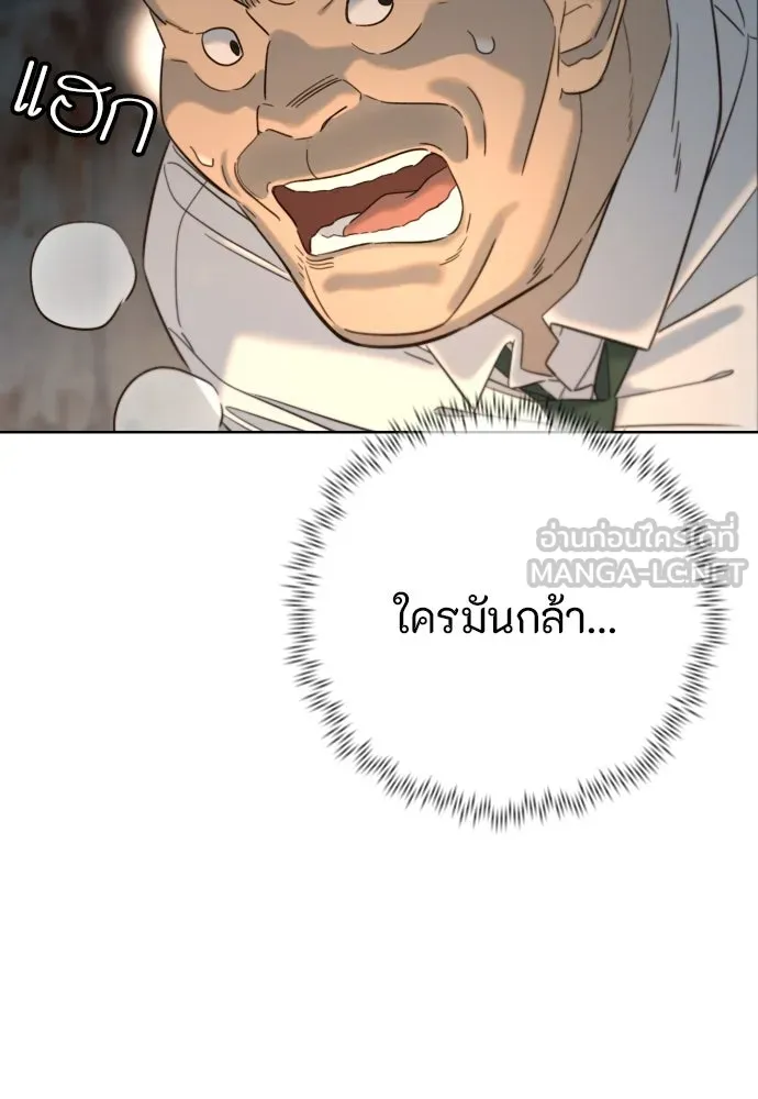 พริบตาเปลี่ยนโลก ตอนที่ 25 รูปที่ 9