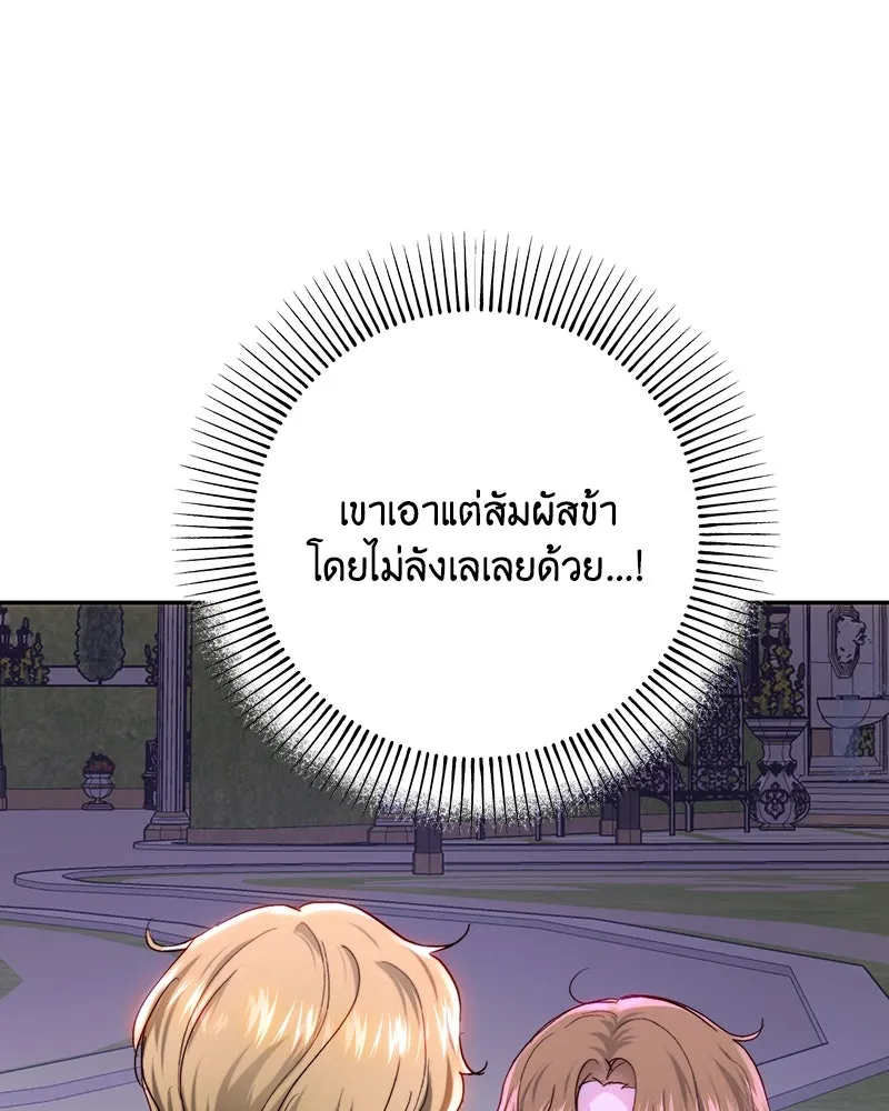 เจ้าหญิงคลั่งแห่งวังหลวง ตอนที่ 66 รูปที่ 110