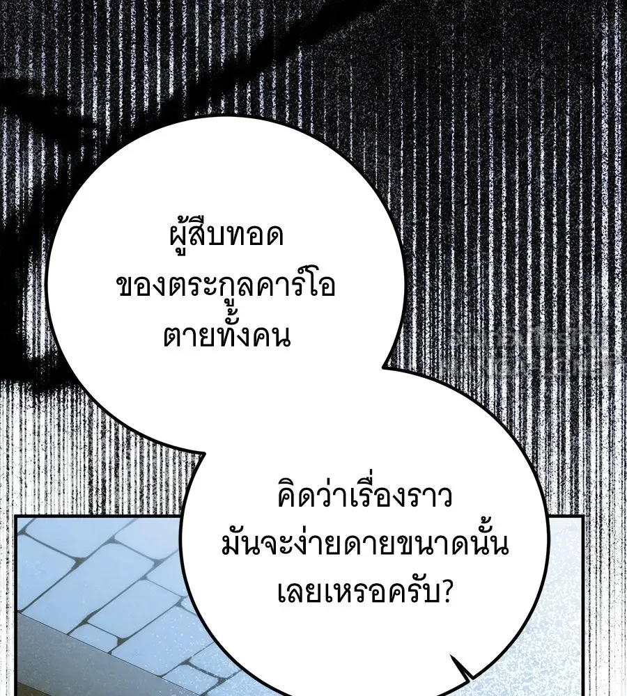 เปลี่ยนบทร้ายให้เป็นบทรัก ตอนที่ 68 รูปที่ 123