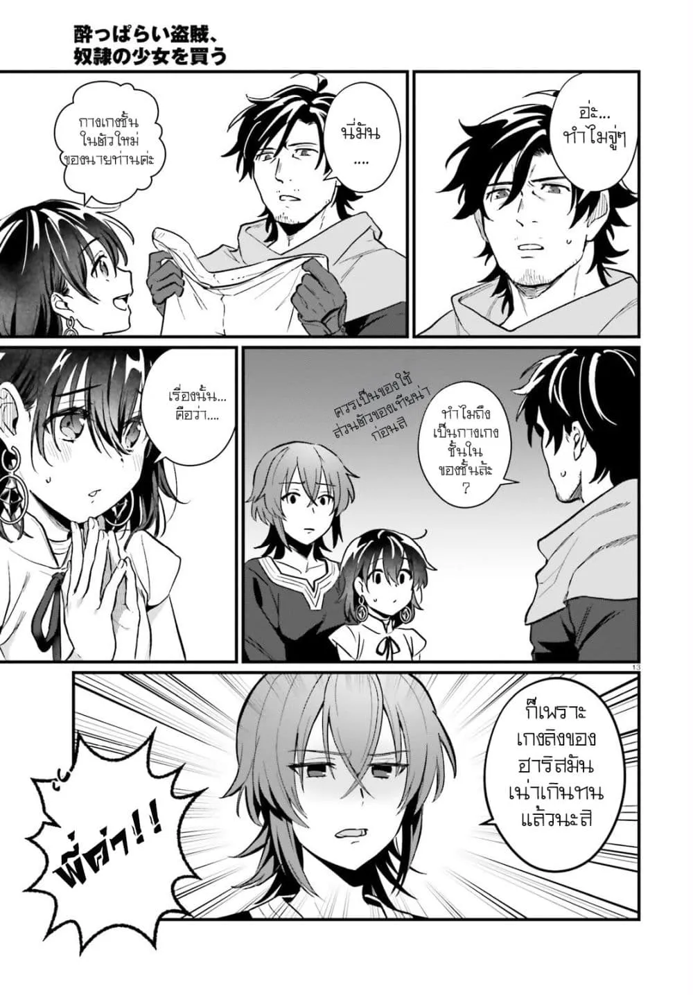 Manga-lc-com อ่านมังงะ อ่านการ์ตูน ออนไลน์ ฟรี Yopparai Touzoku, Dorei no Shoujo wo Kau ตอนที่ 1 2 3 4 5 6 7 8 9 10 11 12 13 14 ฟรี ไม่มีโฆษณา Manga-lc - อ่าน มังงะ อ่าน การ์ตูน ออนไลน์ อ่านมังงะ ฟรี