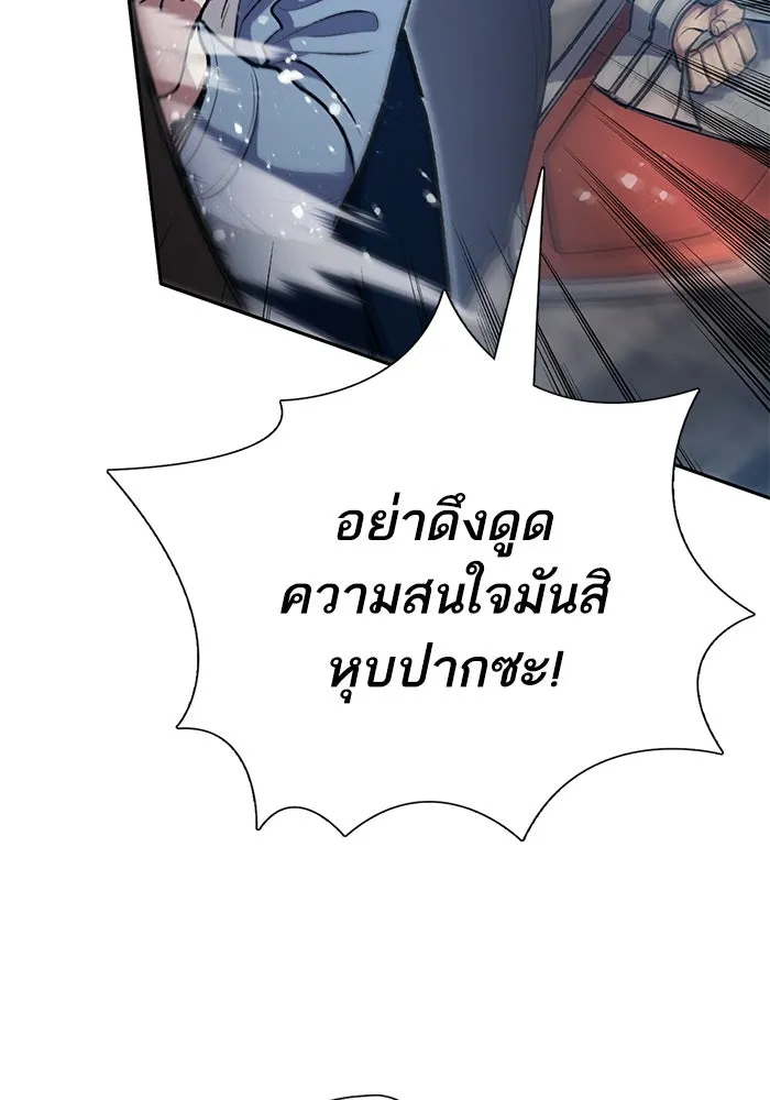 My S-Class Hunters ตอนที่ 107 สิ่งที่เคยแกล้งทำเป็นลืม (1) รูปที่ 28