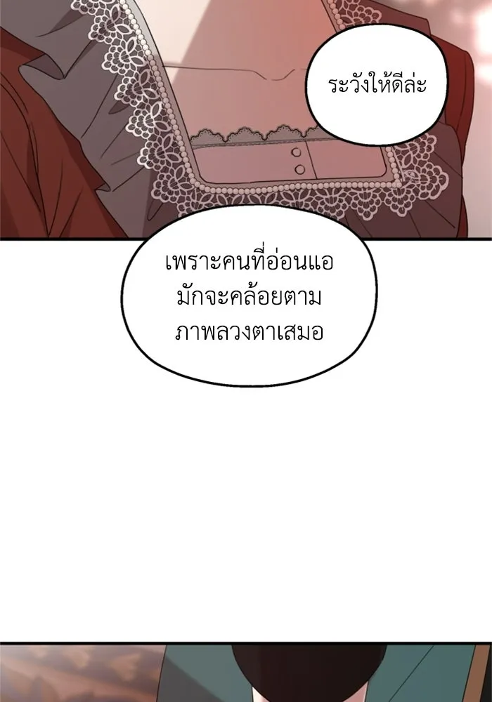 ครอบครัวสามีเห็นทีจะคลั่งรัก ตอนที่ 31 รูปที่ 79