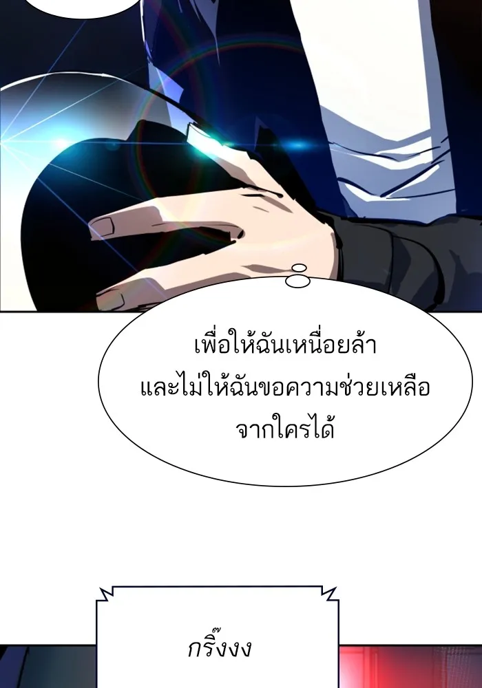 พี่ชายสายบอดี้การ์ด ตอนที่ 135 รูปที่ 119