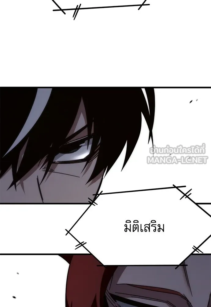 ชำแหละอะคาเดมีด้วยมีดแล่ปลา ตอนที่ 12 จุดกำเนิดคังคอมมา รูปที่ 78