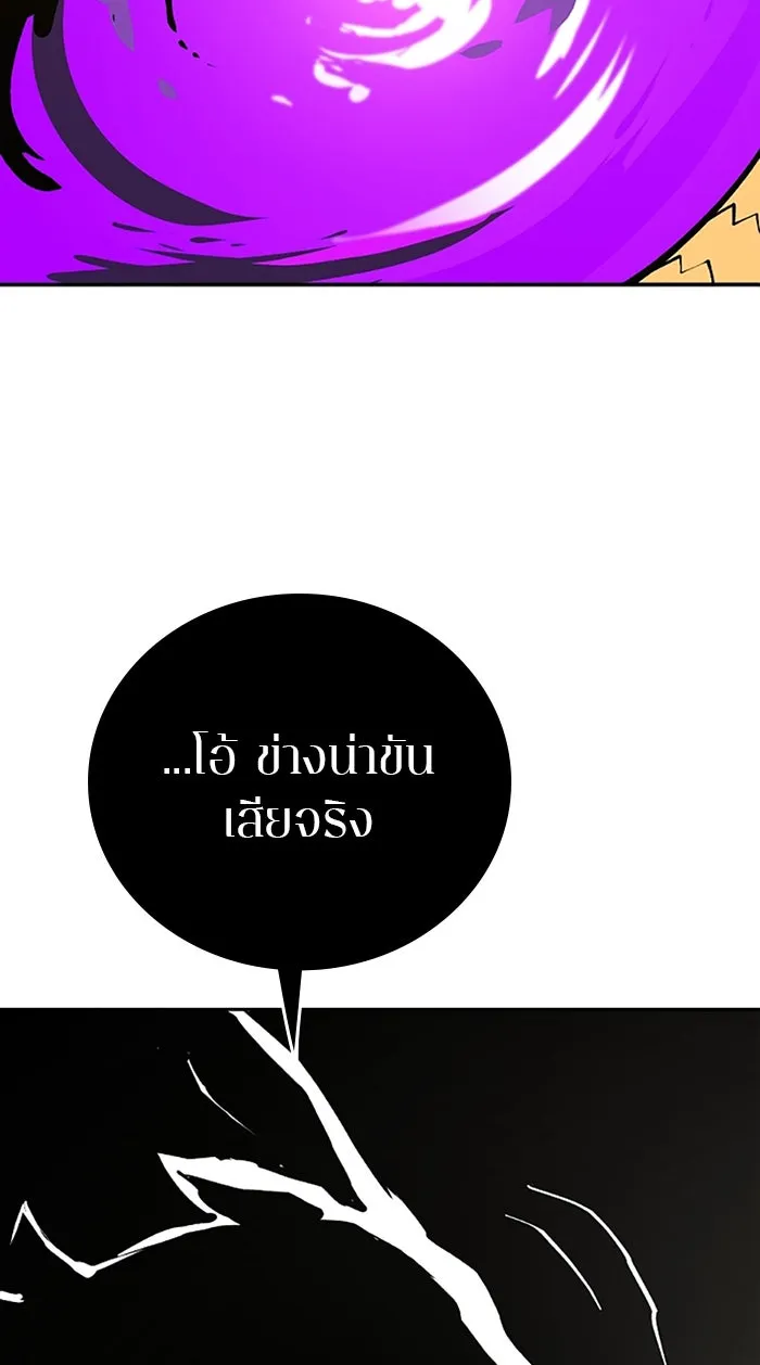 Player ตอนที่ 127 รูปที่ 44