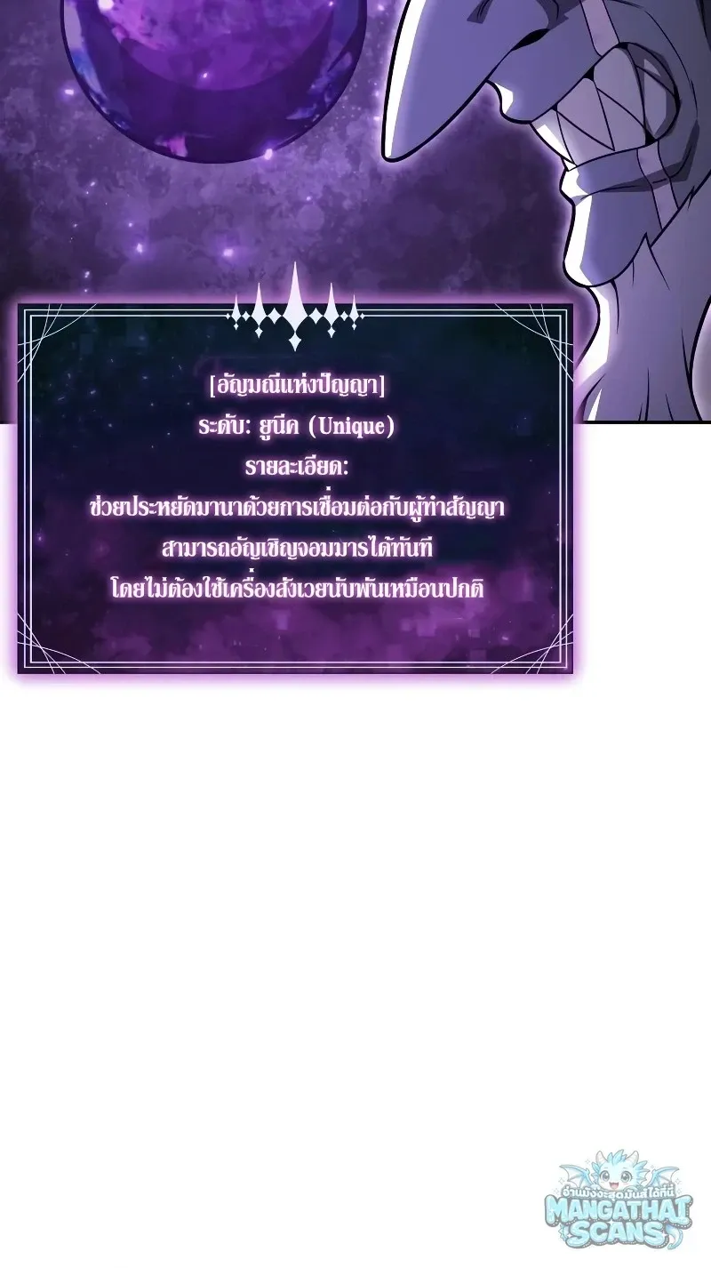 The Knight King Who Returned With a God ราชาอ_ศว_นผ_มาก_บเทพ ตอนที่ ตอนที่ 157 รูปที่ 10