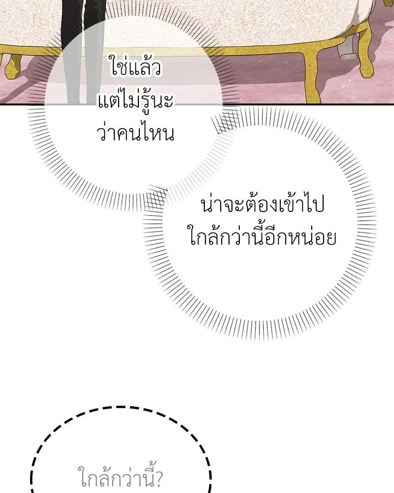 ลูกคนนี้ขอเปลี่ยนตอนจบ ตอนที่ 15 รูปที่ 4