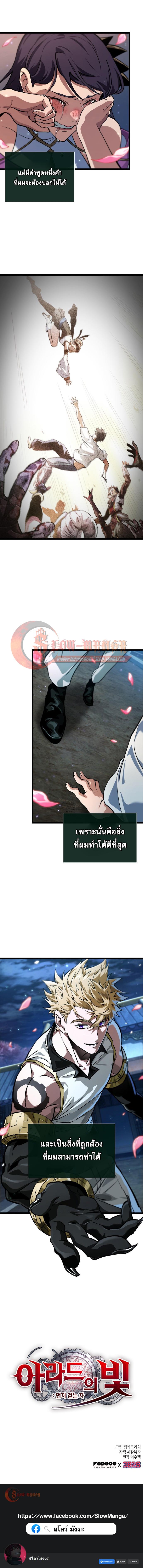 Manga-lc-com อ่านมังงะ อ่านการ์ตูน ออนไลน์ ฟรี Light of Arad Forerunner ตอนที่ 1 2 3 4 5 6 7 8 9 10 11 12 13 14 ฟรี ไม่มีโฆษณา Manga-lc - อ่าน มังงะ อ่าน การ์ตูน ออนไลน์ อ่านมังงะ ฟรี