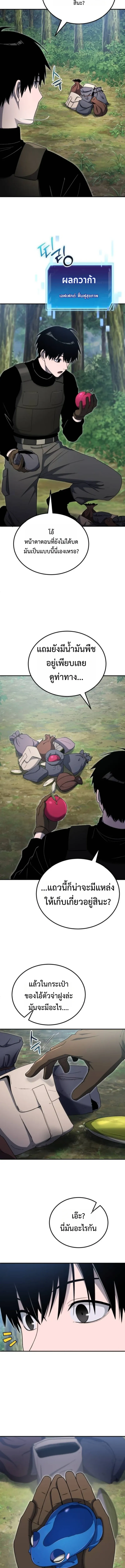 Apocalypse Veteran โคตรเทพว_นส_นโลก ตอนที่ ตอนที่ 9 รูปที่ 3