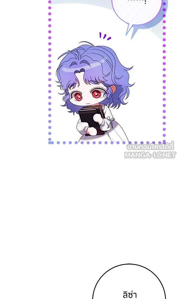 ครอบครัวผิดแผน ตอนที่ 22 รูปที่ 45