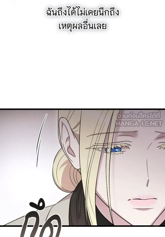 จำเลยหัวใจ ตอนที่ 42 รูปที่ 69