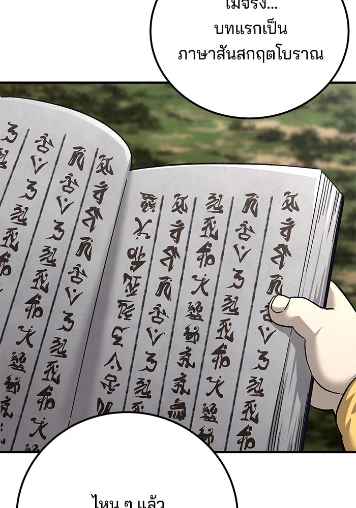 คุณปู่จอมยุทธกับหลานสาวสุดแกร่ง ตอนที่ 69 รูปที่ 4