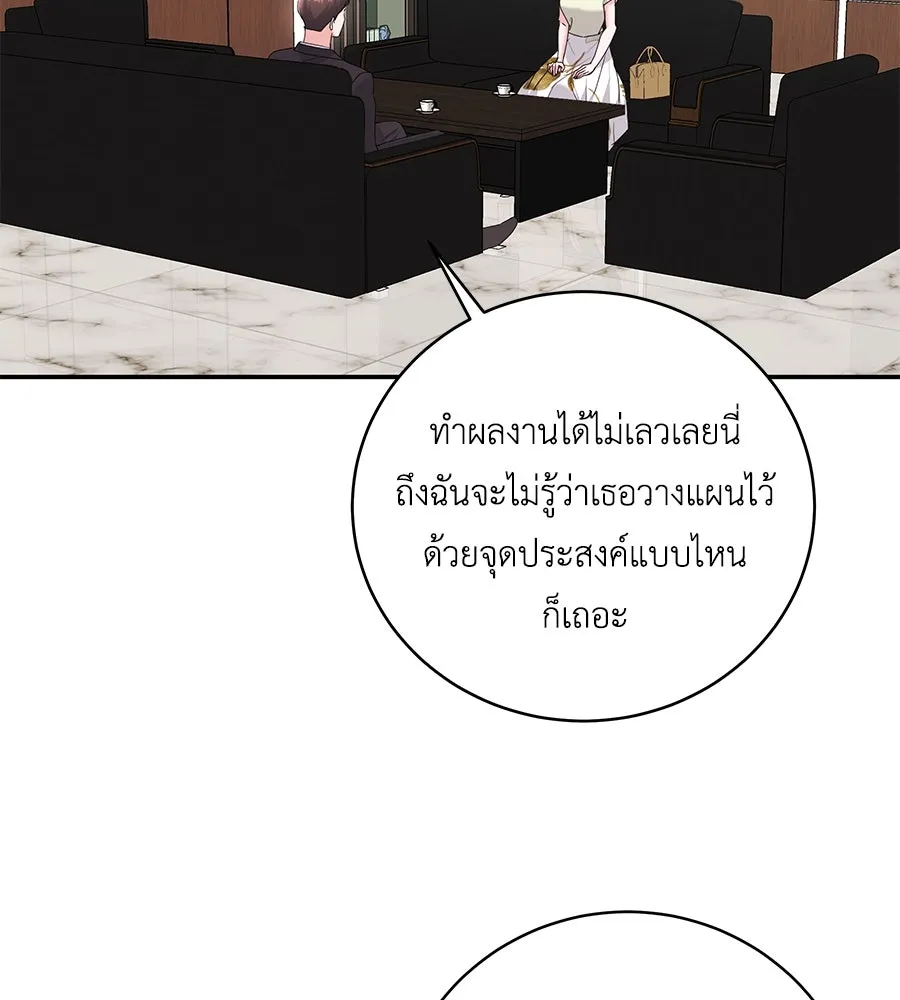 คิมหันต์นิรันดร ตอนที่ 54 รูปที่ 110