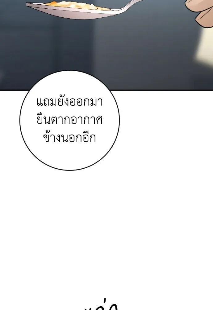 รักไร้ราคา ตอนที่ ตอนพิเศษ 1 รูปที่ 89