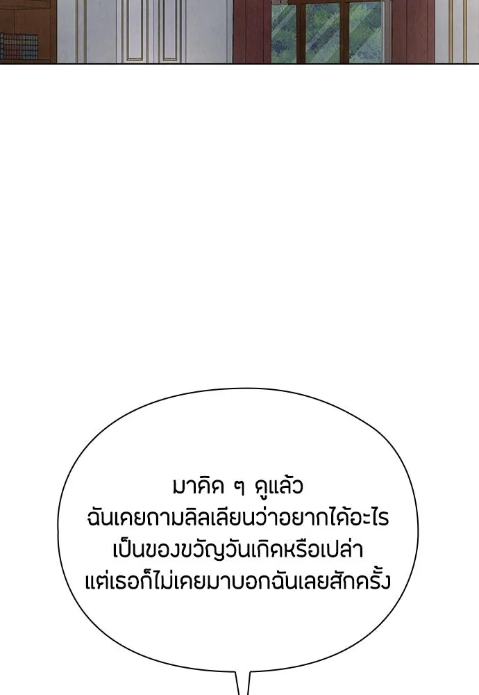 ลูกสาวตัวปลอมของท่านดยุก ตอนที่ 32 รูปที่ 85