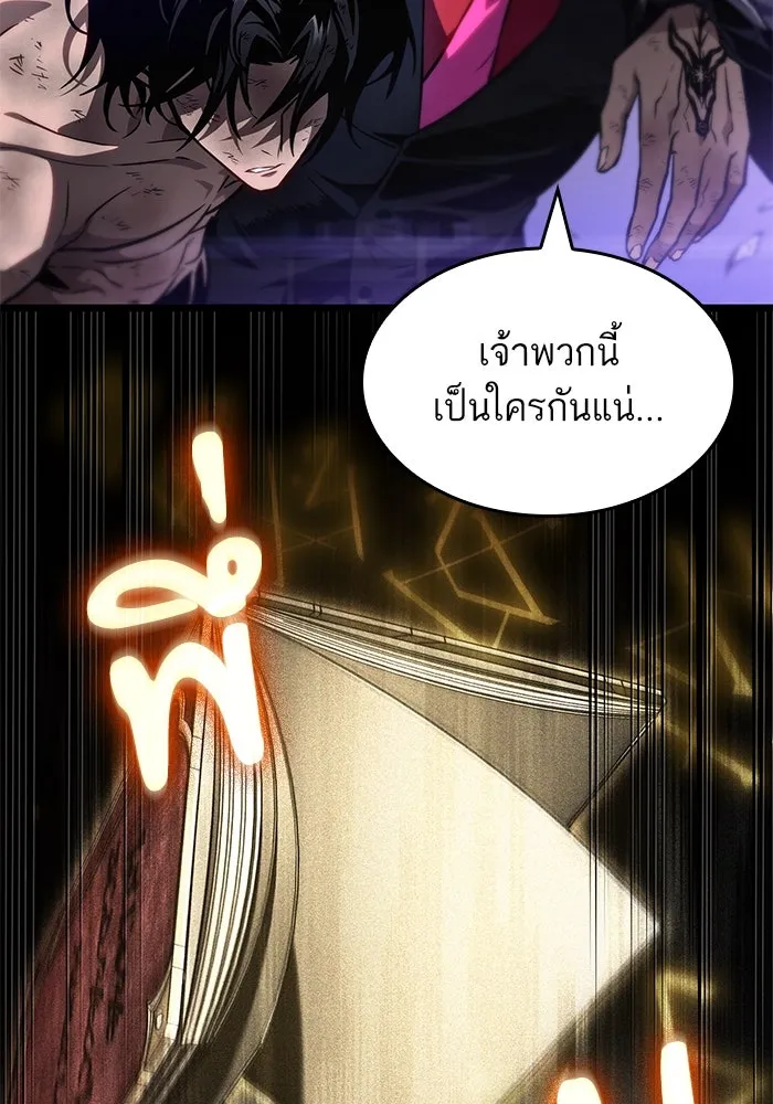 หลังวันสิ้นโลก ตอนที่ 191 รูปที่ 109