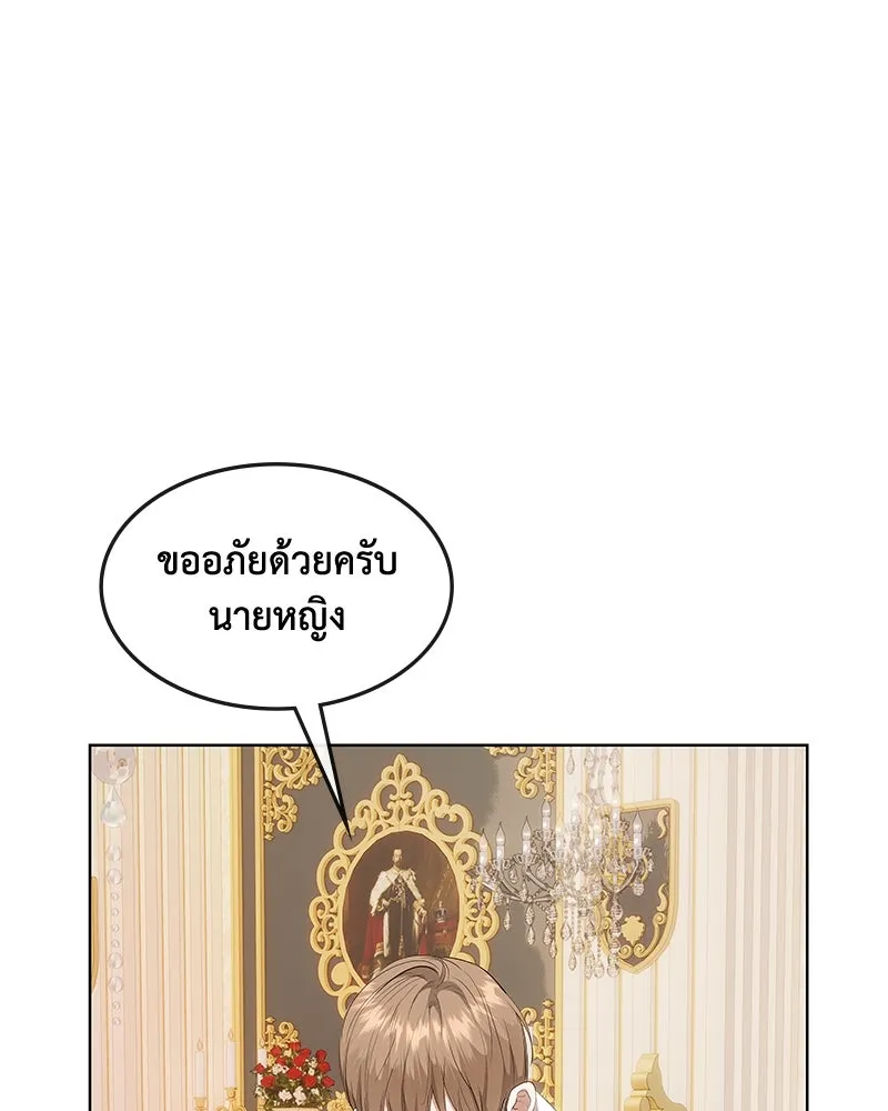 ขอบคุณที่หักหลัง ตอนที่ 28 รูปที่ 40