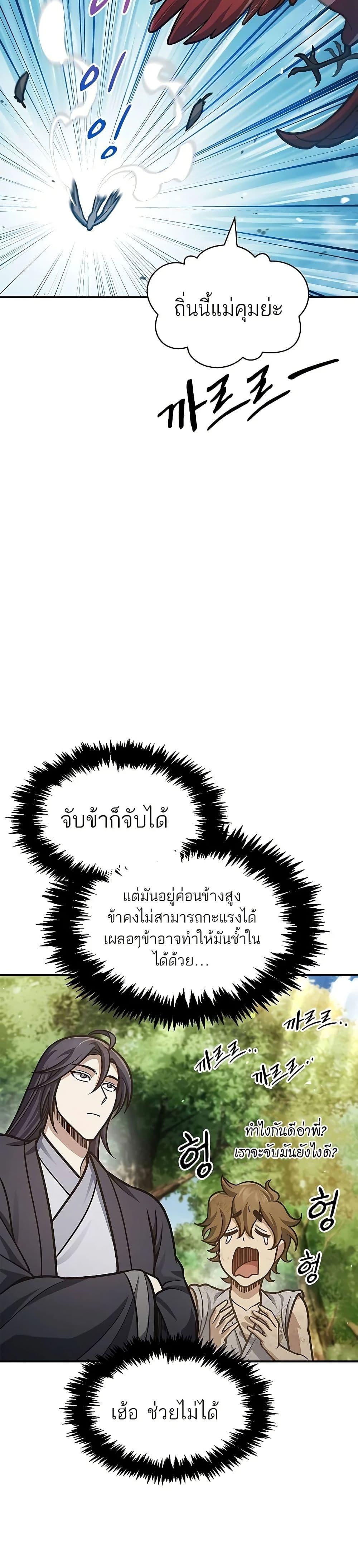 Manga-lc-com อ่านมังงะ อ่านการ์ตูน ออนไลน์ ฟรี Heavenly Grand Archive’s Young Master ตอนที่ 1 2 3 4 5 6 7 8 9 10 11 12 13 14 ฟรี ไม่มีโฆษณา Manga-lc - อ่าน มังงะ อ่าน การ์ตูน ออนไลน์ อ่านมังงะ ฟรี