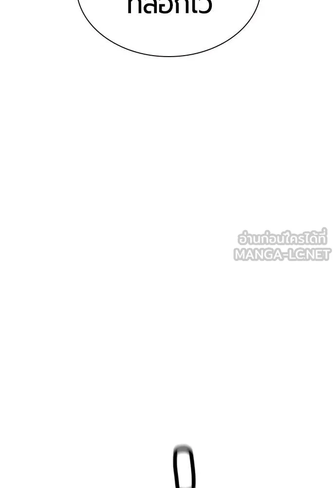 Jungle Juice ตอนที่ 150 รูปที่ 48