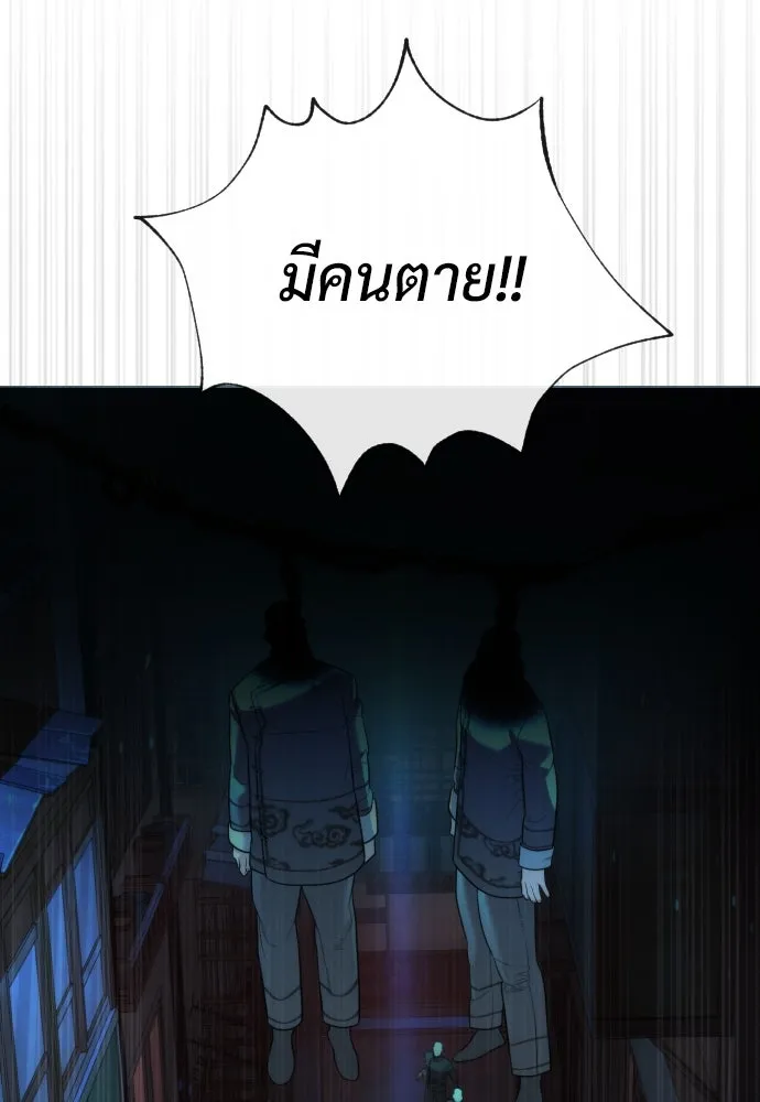 นักฆ่าย้อนวัย ตอนที่ 60 รูปที่ 145