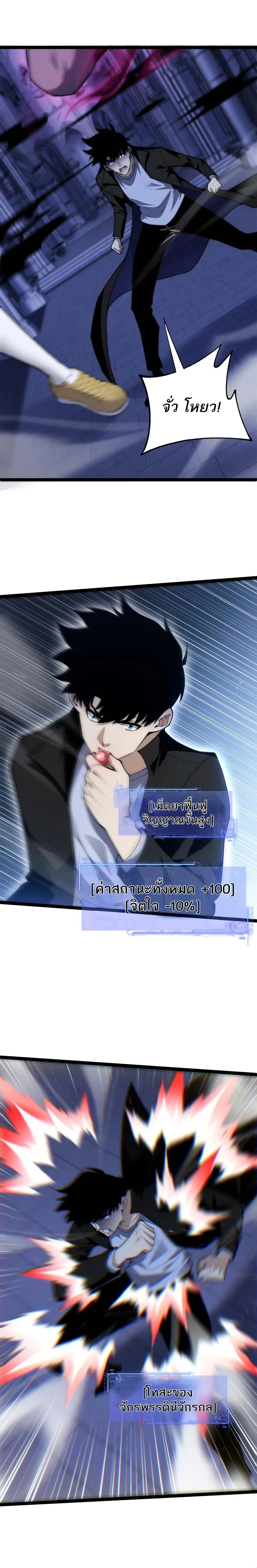 Maxed Strength Necromancer เนโครแมนเซอร_ ผ_ไร_เท_ยมทาน ตอนที่ ตอนที่ 52 รูปที่ 4