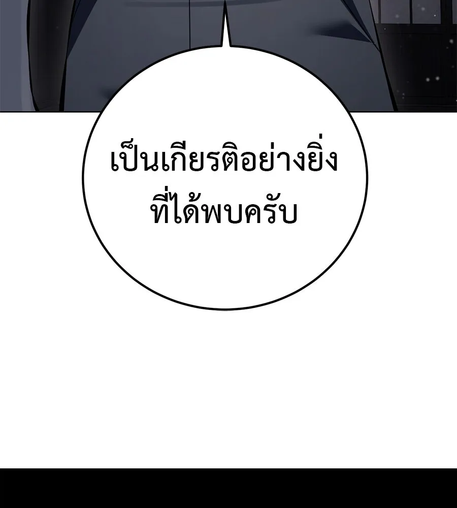 มัจจุราชชุดแดง ตอนที่ 55 รูปที่ 50