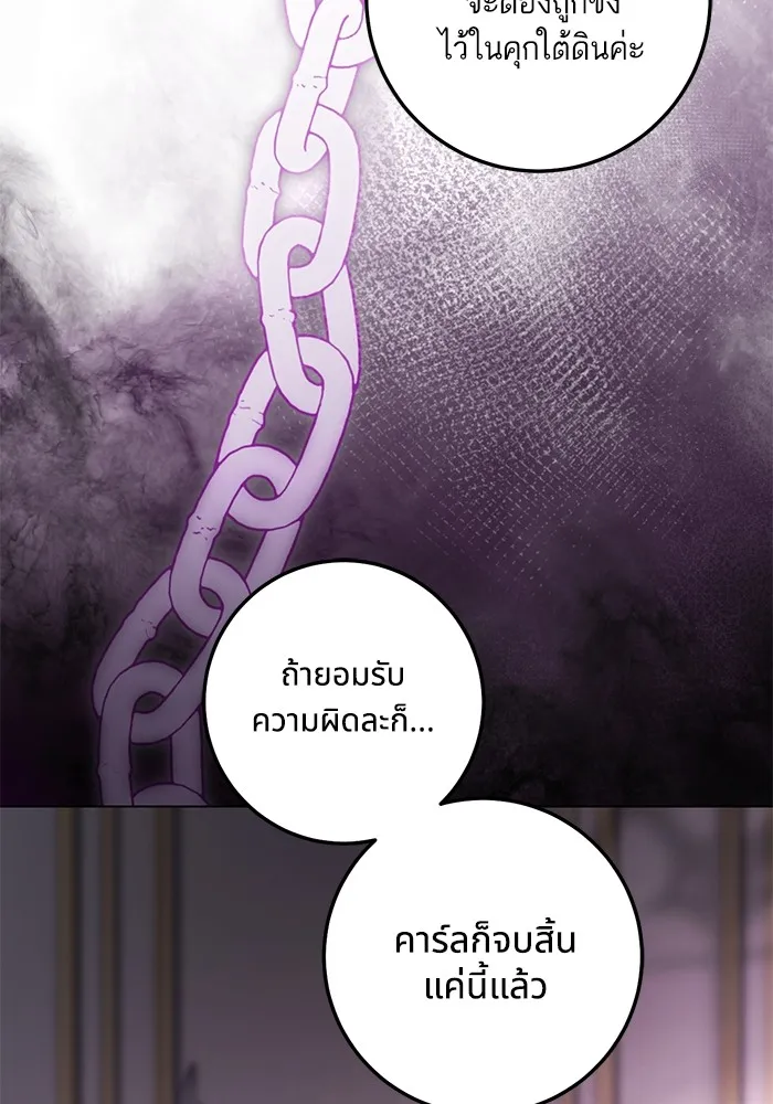 ทางหลุดพ้นของนักบุญลวง ตอนที่ 59 รูปที่ 55