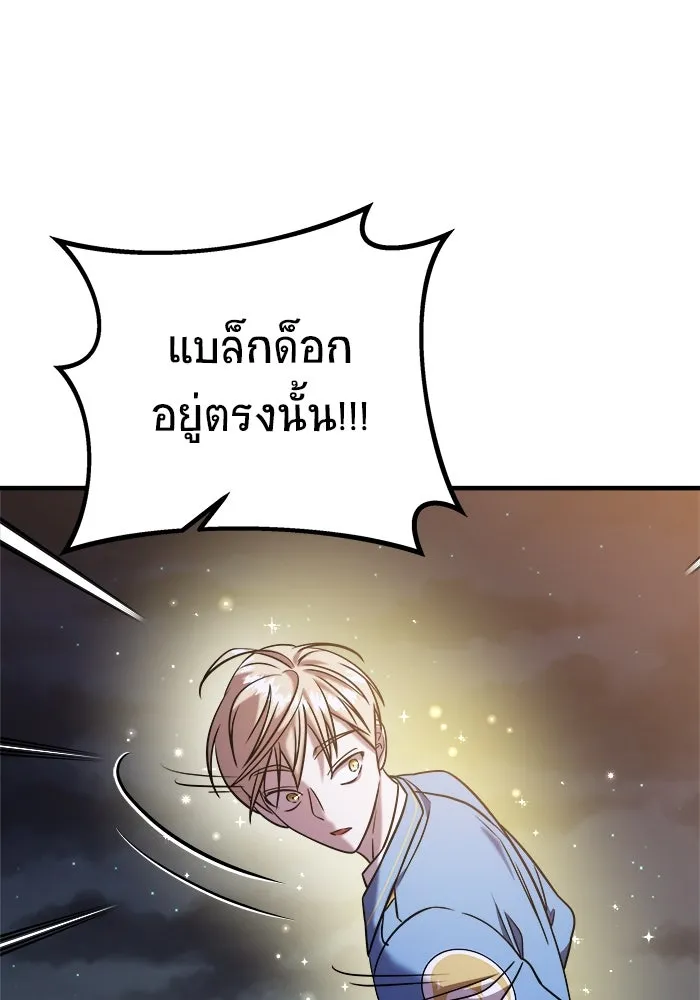 วายร้ายก็อยากมีรัก ตอนที่ 37 รูปที่ 154